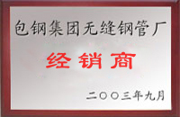 阳原包钢经销商